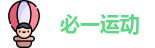 必一运动·Bsports